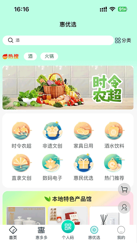 截图1