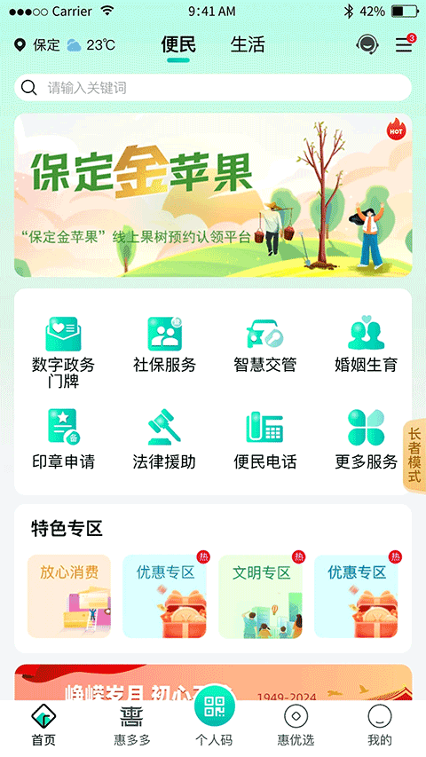 截图2