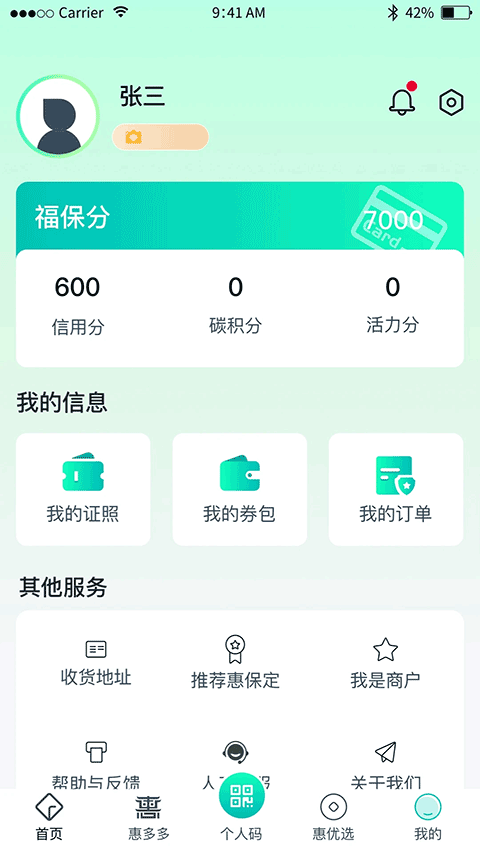 截图3