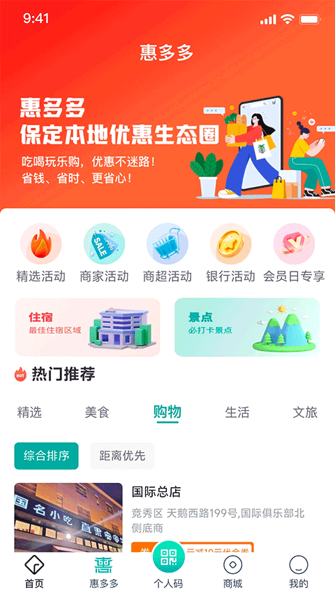 截图4
